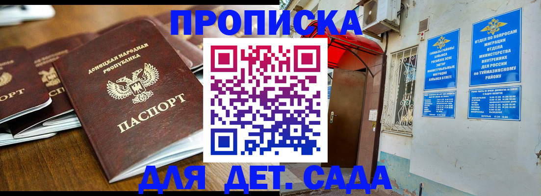 прописка от собственника в Армянске